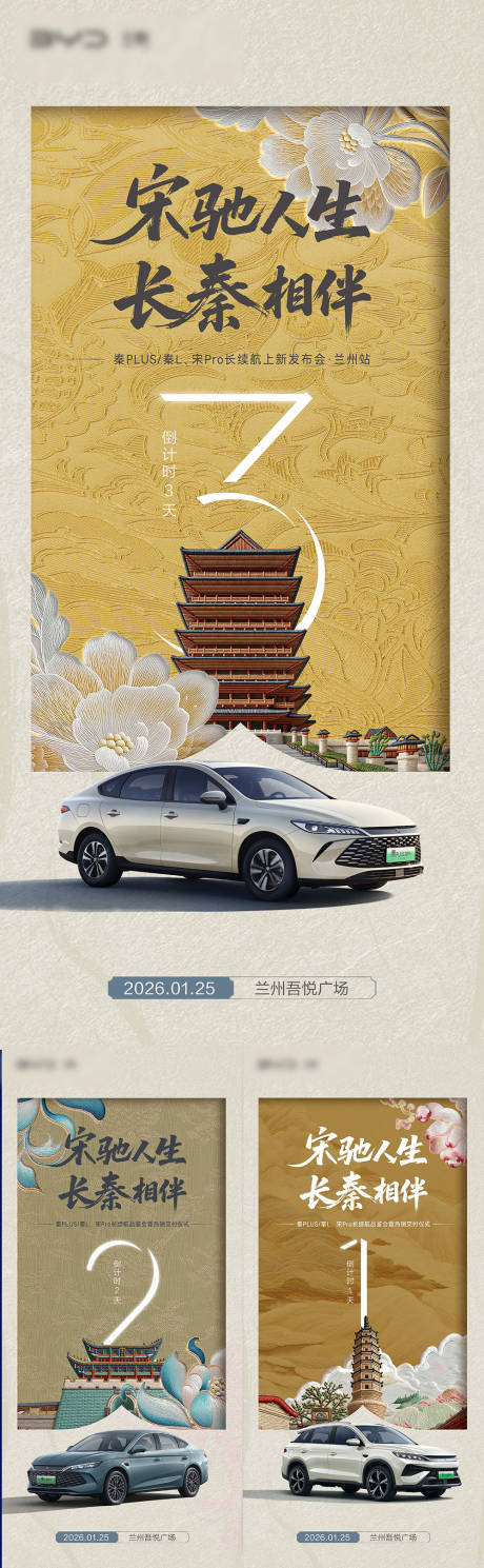 源文件下载【享设计】搜索编号：66700037023271539【汽车倒计时】