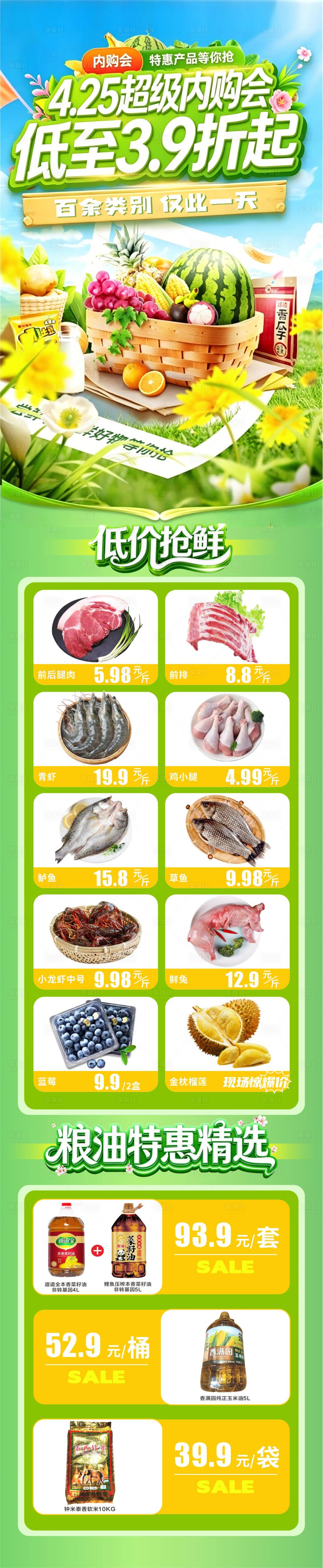 源文件下载【享设计】搜索编号：34360036733008974【超市】