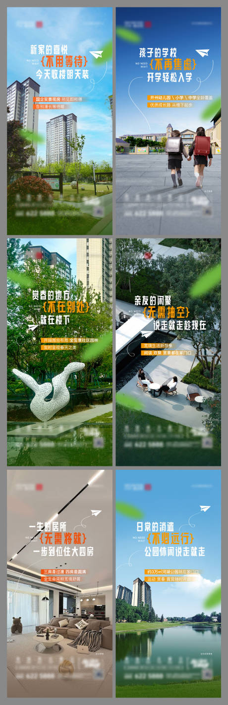 源文件下载【享设计】搜索编号：73400036717814138【春日价值点系列海报】