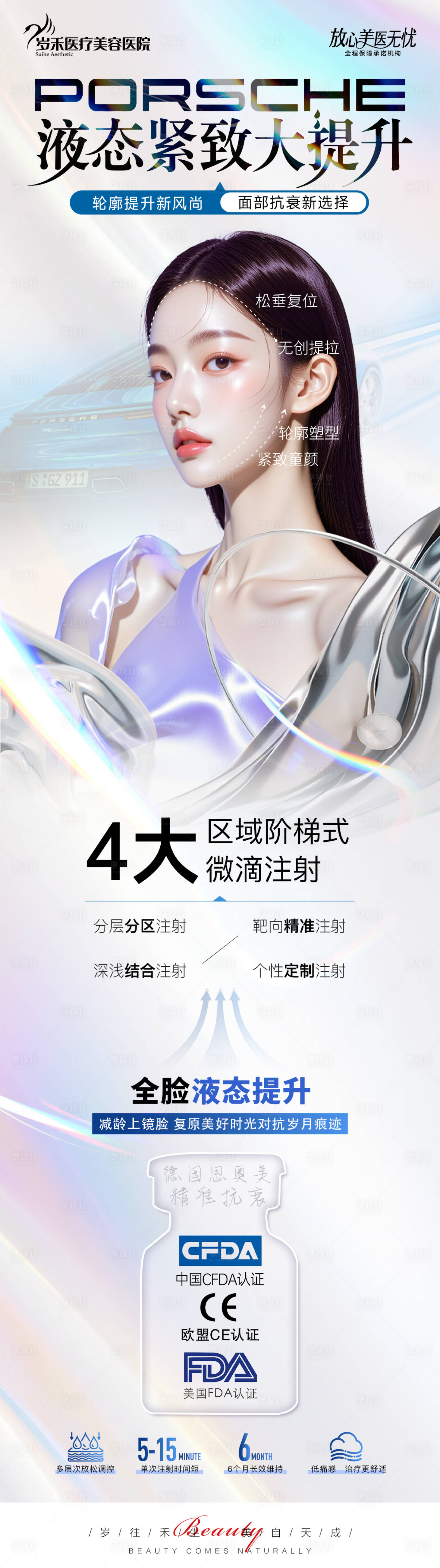 源文件下载【享设计】搜索编号：14760036697739934【Porsche液态紧致大提升】