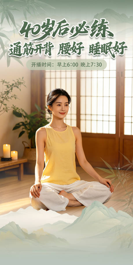 源文件下载【享设计】搜索编号：79840036695057925【健身瑜伽直播间装饰贴片】