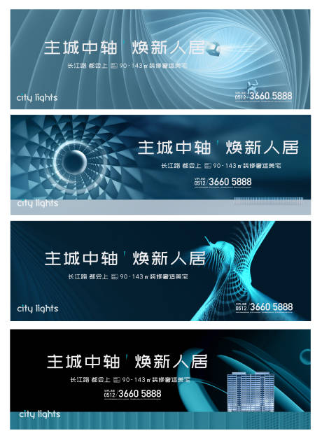 源文件下载【享设计】搜索编号：26010036941183907【地产户外开盘人气加推激励】