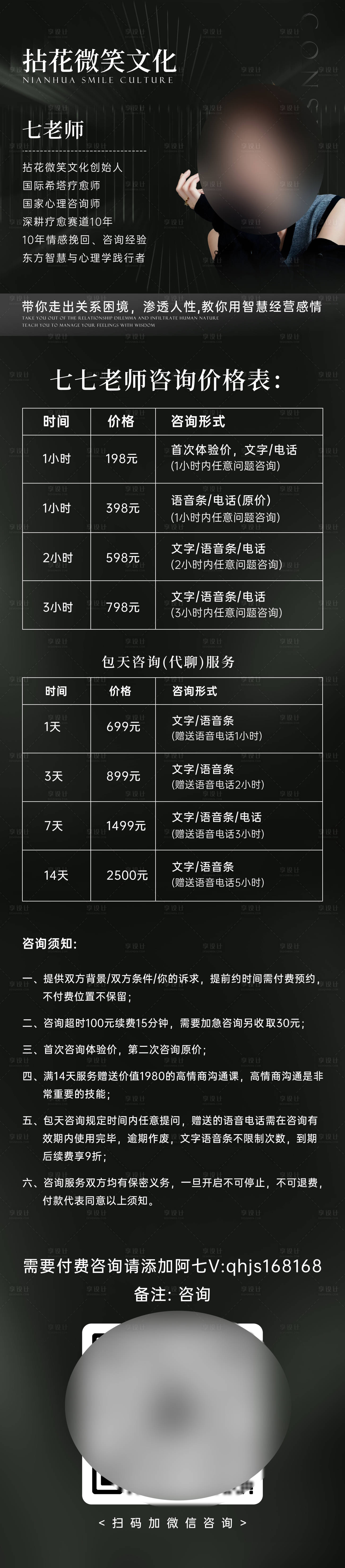 源文件下载【享设计】搜索编号：22340036676499267【课程培训长图海报】