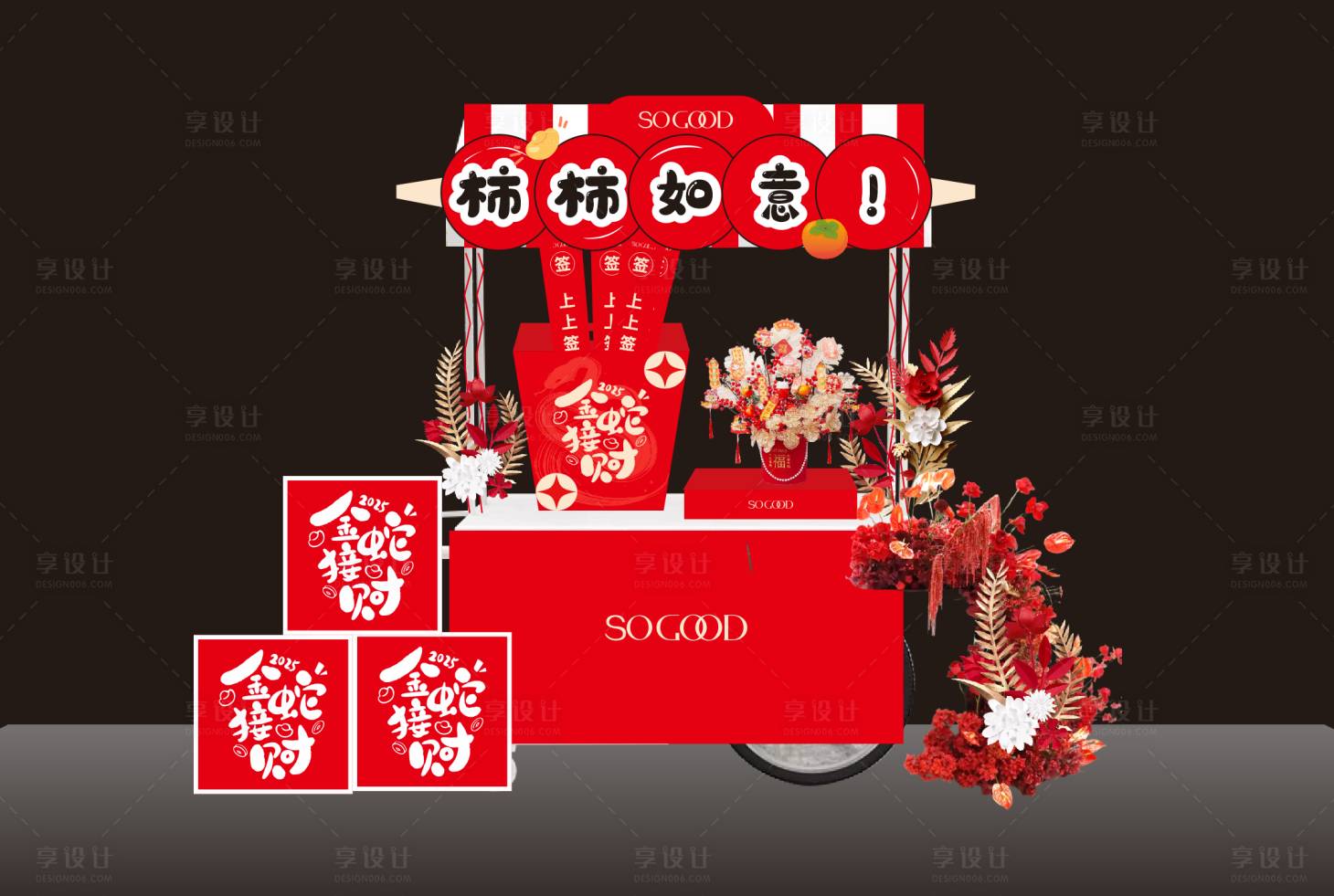 源文件下载【享设计】搜索编号：93080036856495135【美陈花车】