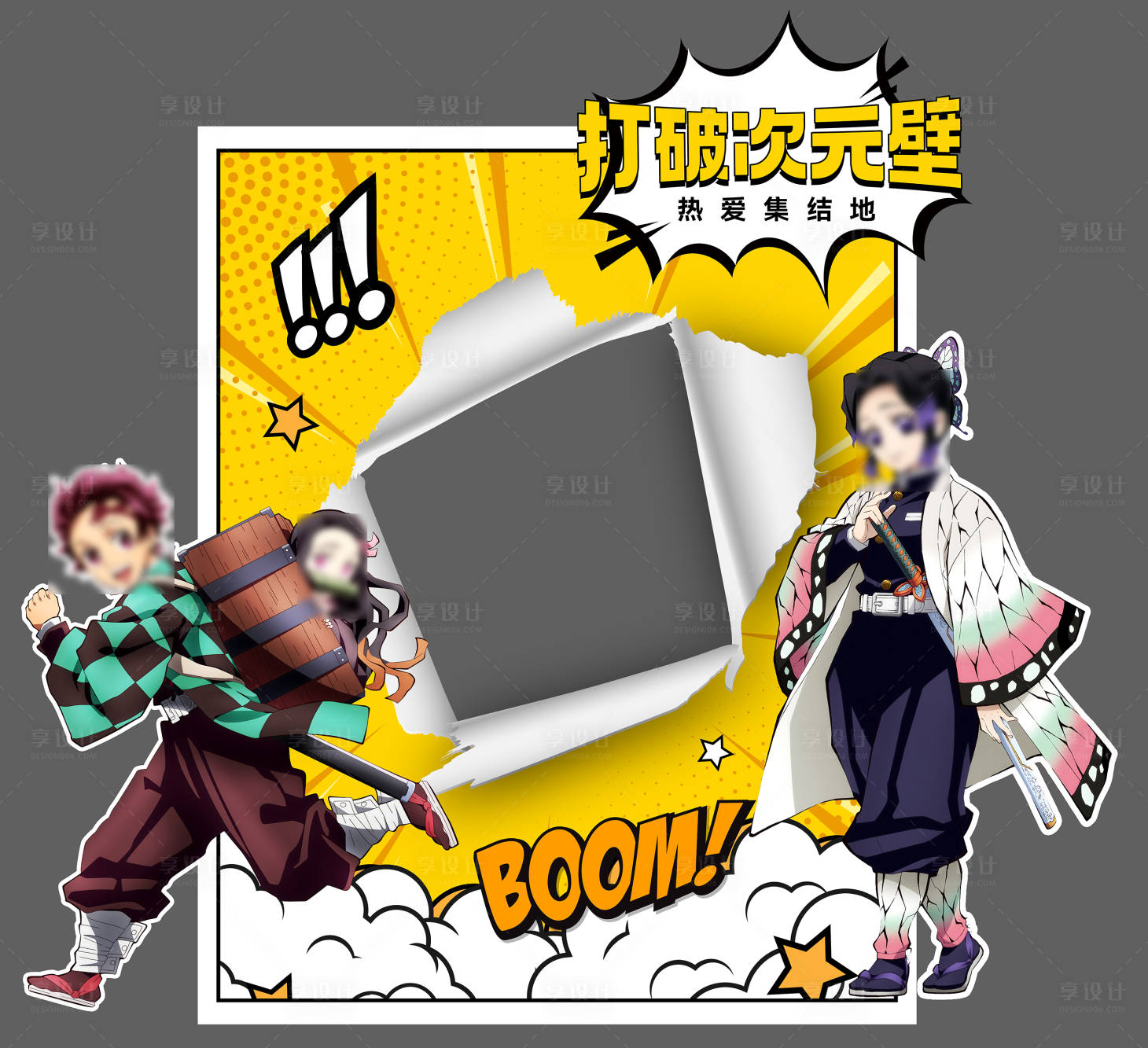 源文件下载【享设计】搜索编号：77650036696563361【二次元拍照框】