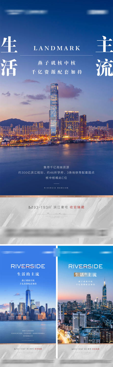 源文件下载【享设计】搜索编号：30770036819657853【地产核中核价值点海报】