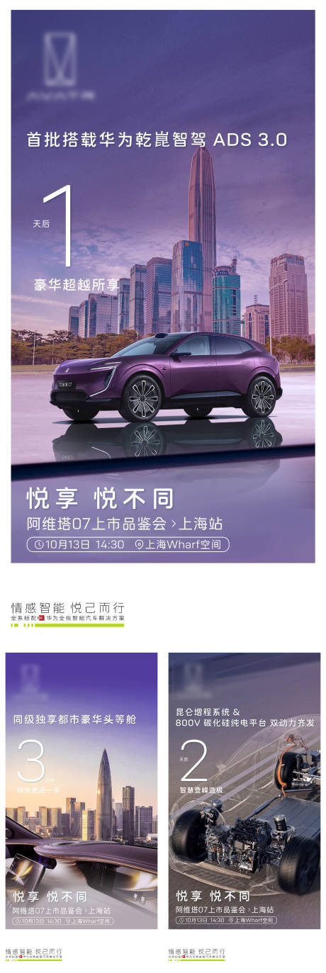 源文件下载【享设计】搜索编号：46110036733037013【汽车地标倒计时海报】