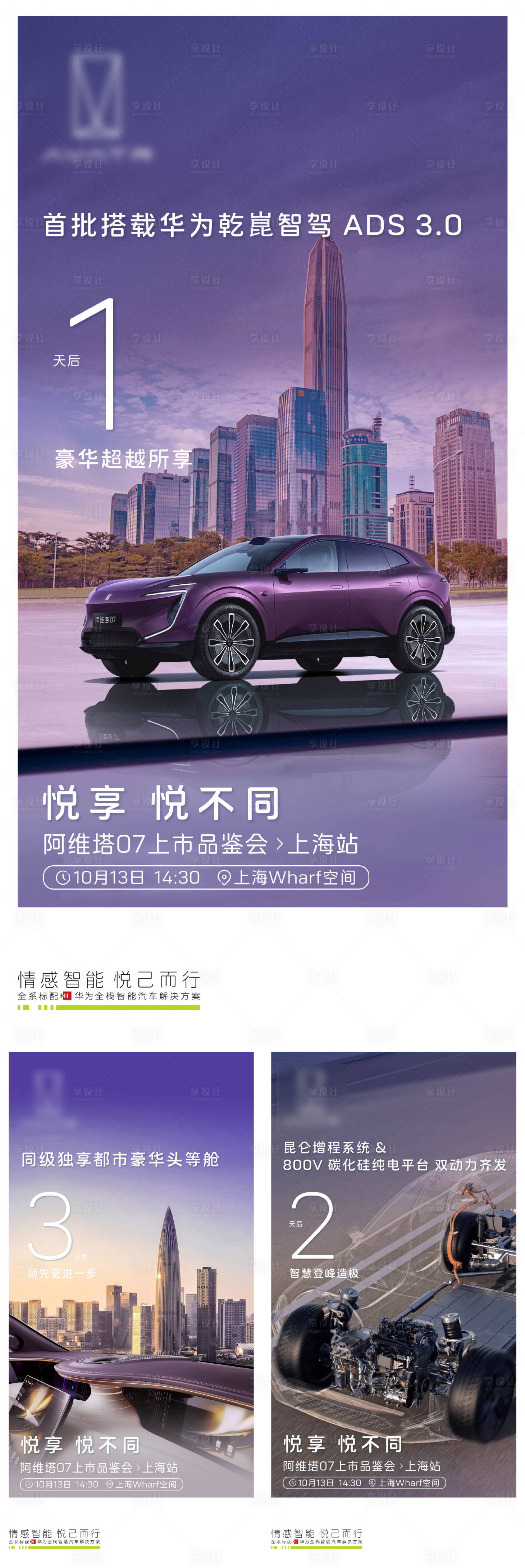 源文件下载【享设计】搜索编号：46110036733037013【汽车地标倒计时海报】