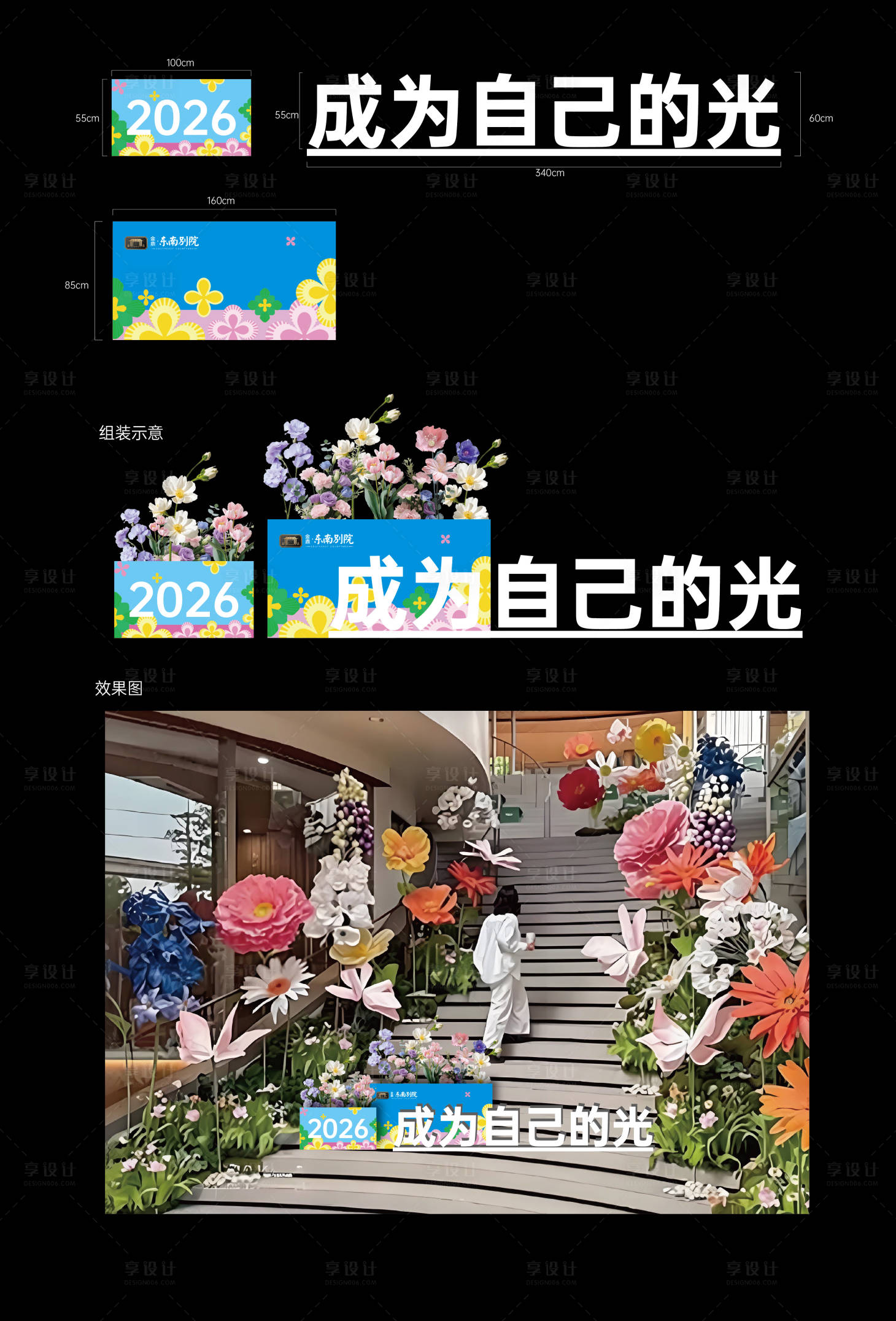 源文件下载【享设计】搜索编号：93710036679203528【花坛打卡堆头美陈】