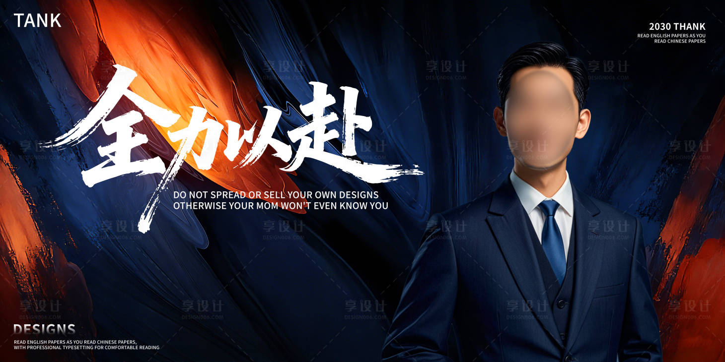 源文件下载【享设计】搜索编号：83200036919868058【发布会主视觉】