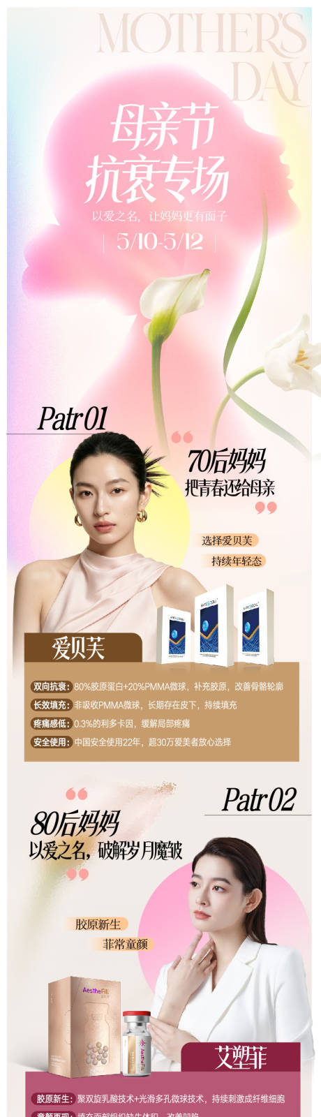 源文件下载【享设计】搜索编号：84920036717511017【母亲节活动海报】