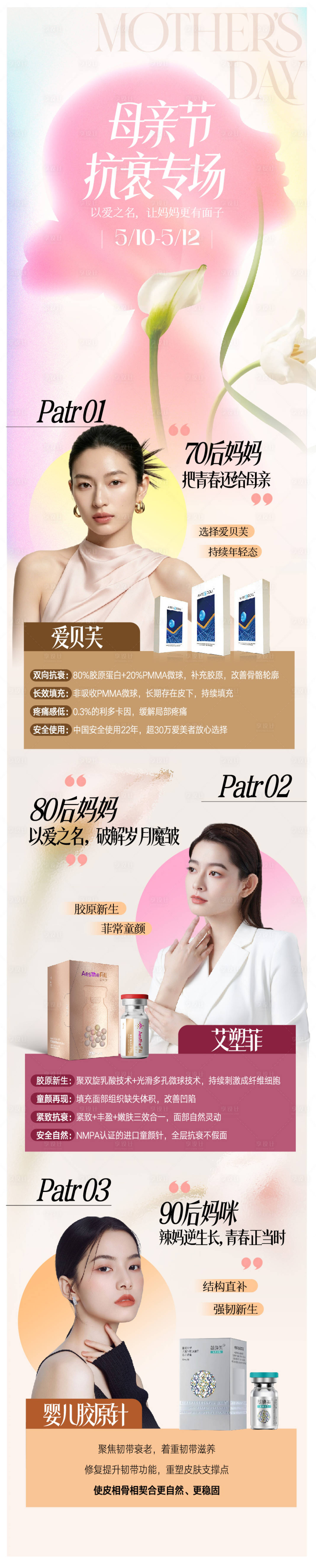 源文件下载【享设计】搜索编号：84920036717511017【母亲节活动海报】