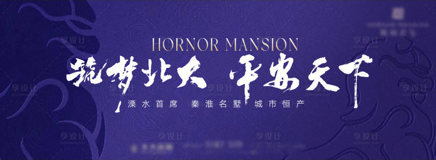 源文件下载【享设计】搜索编号：88410036854208837【地产会议活动背景板】