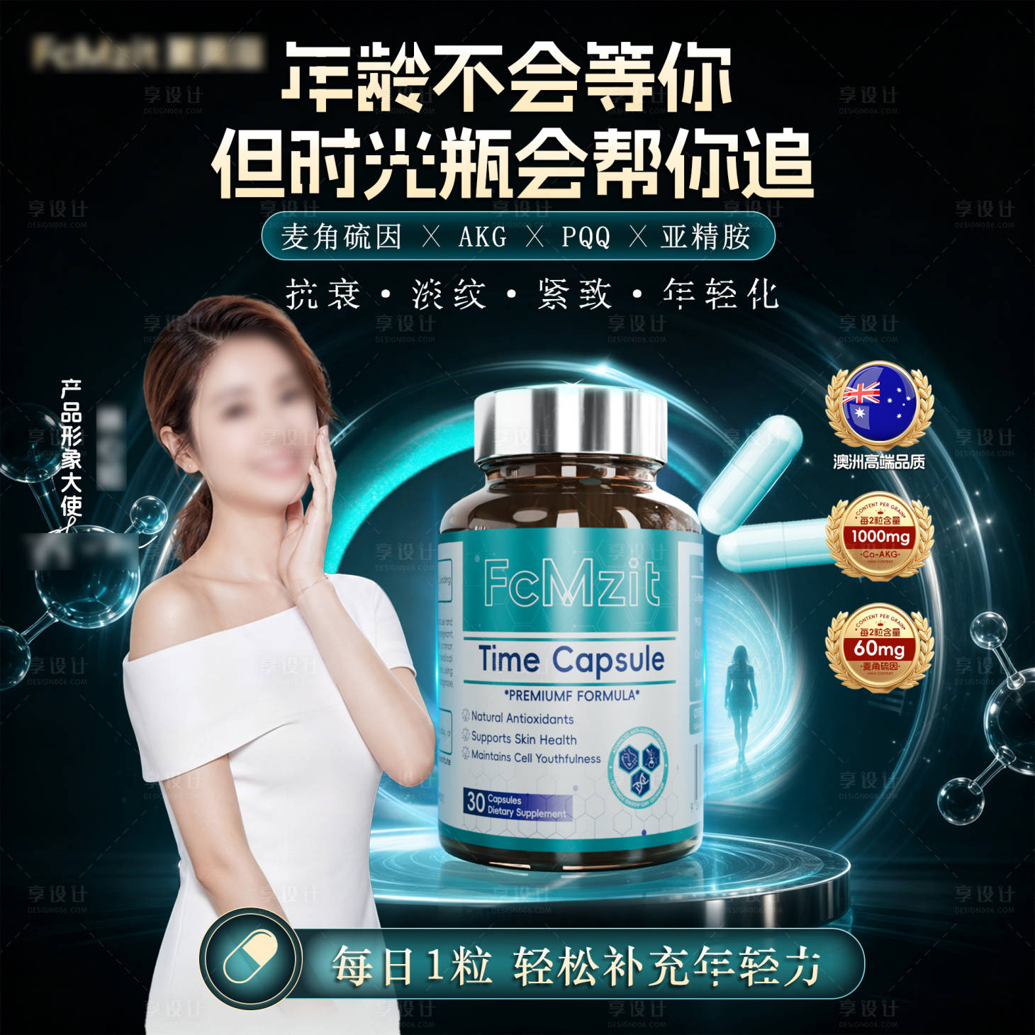 源文件下载【享设计】搜索编号：10170036832088842【时光瓶商品卡】