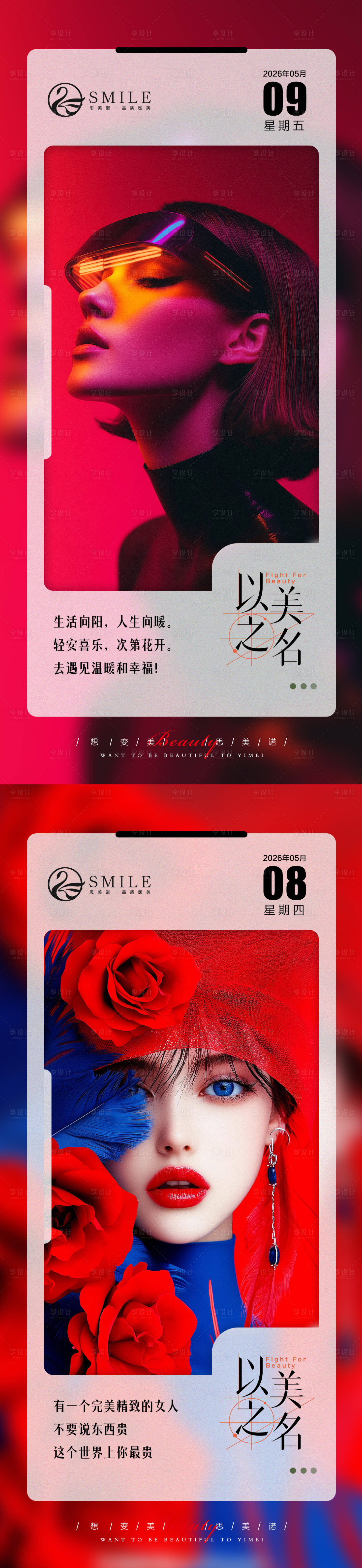 源文件下载【享设计】搜索编号：57120036698775754【早安图】