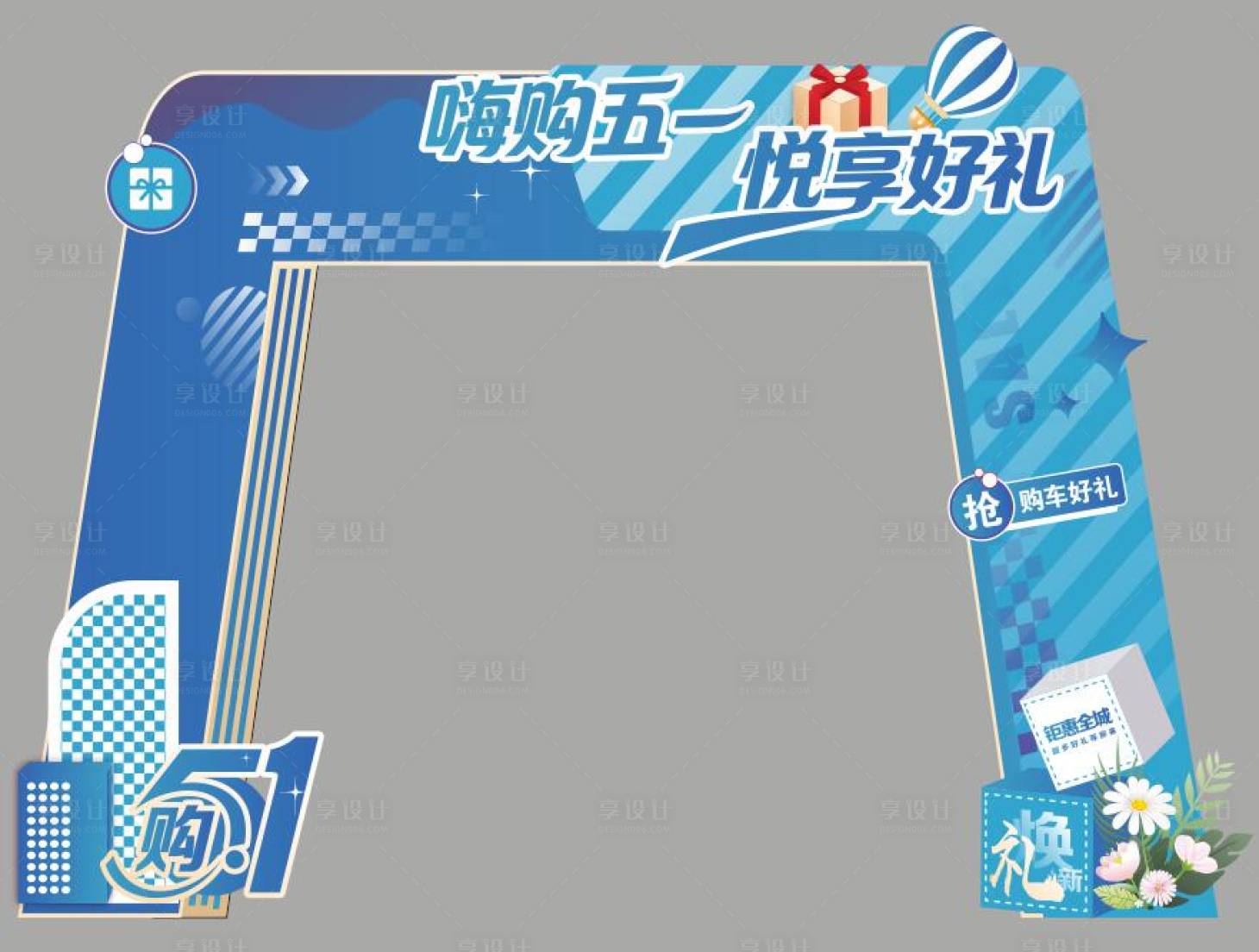 源文件下载【享设计】搜索编号：10340036652609798【51美陈】