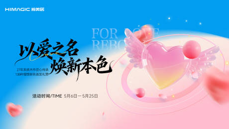 源文件下载【享设计】搜索编号：12570036969843585【以爱之名 】