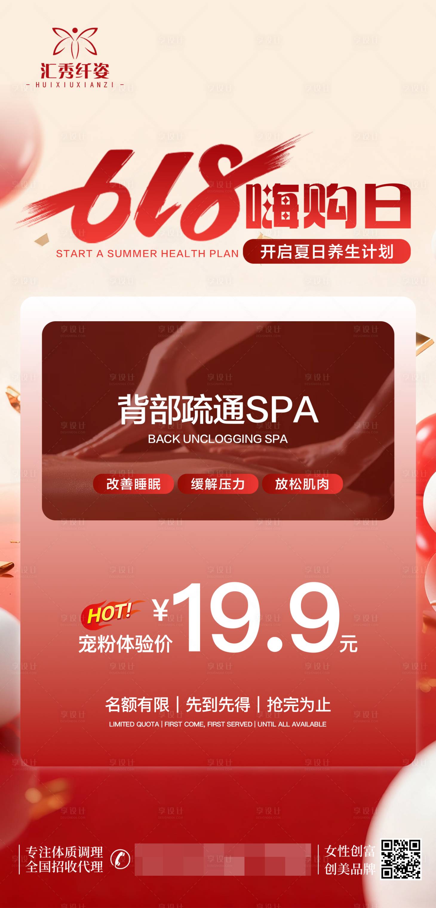 源文件下载【享设计】搜索编号：50070036874799522【618活动卡项】