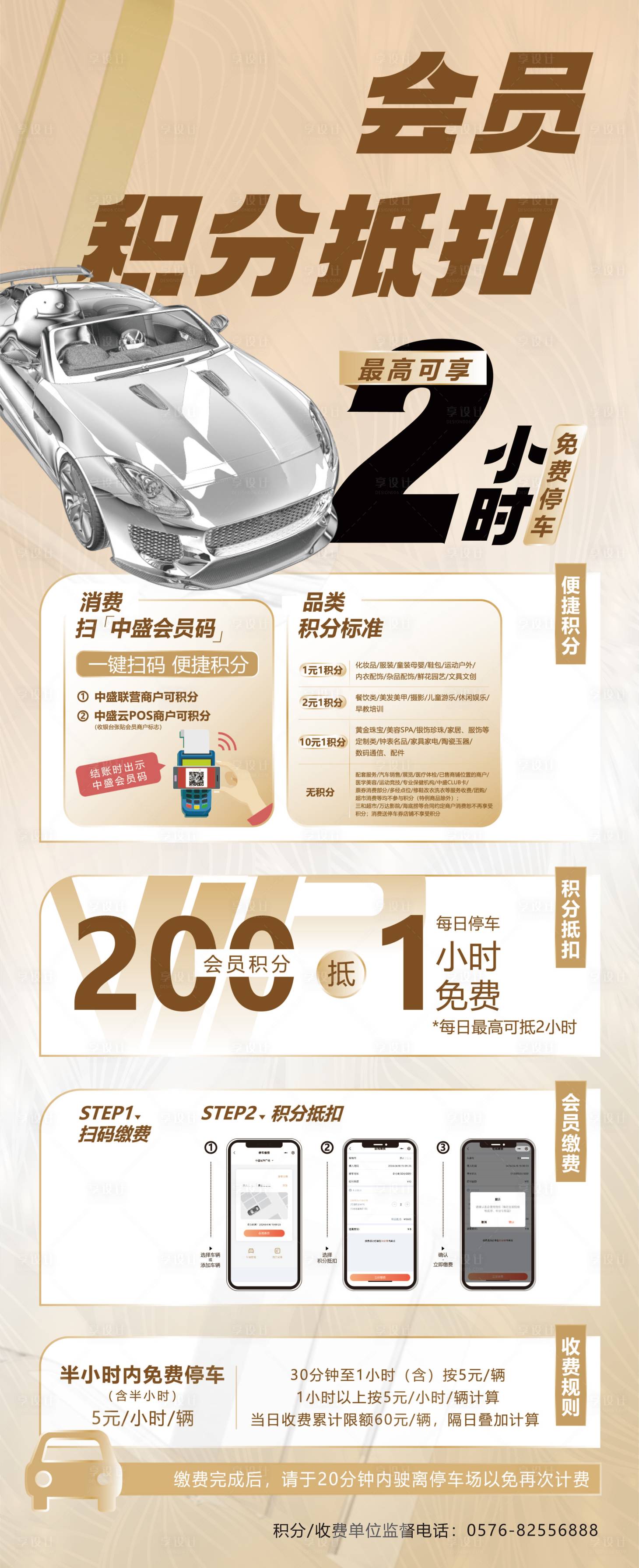 源文件下载【享设计】搜索编号：55890036742578406【停车缴费】