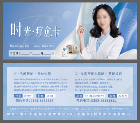 源文件下载【享设计】搜索编号：63190036924123920【头疗卡】