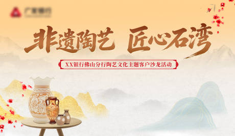 源文件下载【享设计】搜索编号：92800036849172149【陶艺DIY】