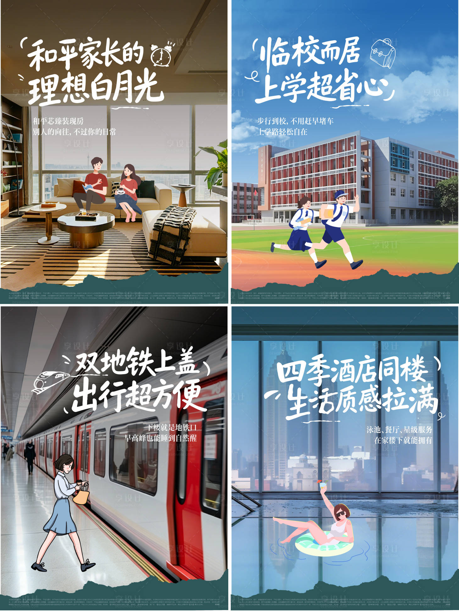 源文件下载【享设计】搜索编号：53550036839688377【小红书】