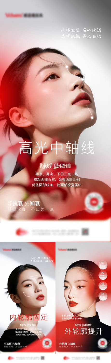 源文件下载【享设计】搜索编号：36720036893924179【医美海报】
