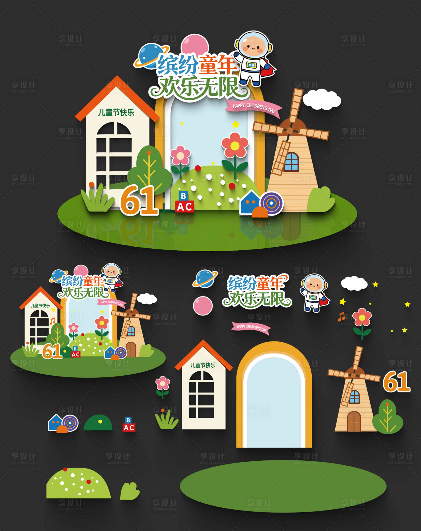 源文件下载【享设计】搜索编号：14400036746818259【六一美陈】
