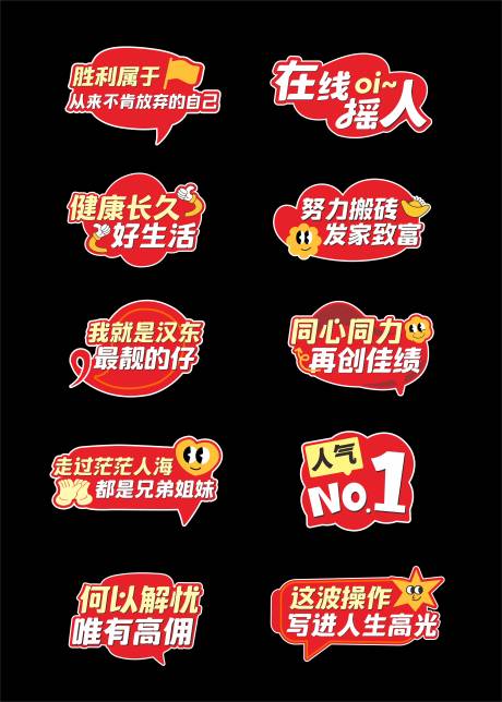 源文件下载【享设计】搜索编号：23480036996999342【职场手举牌】