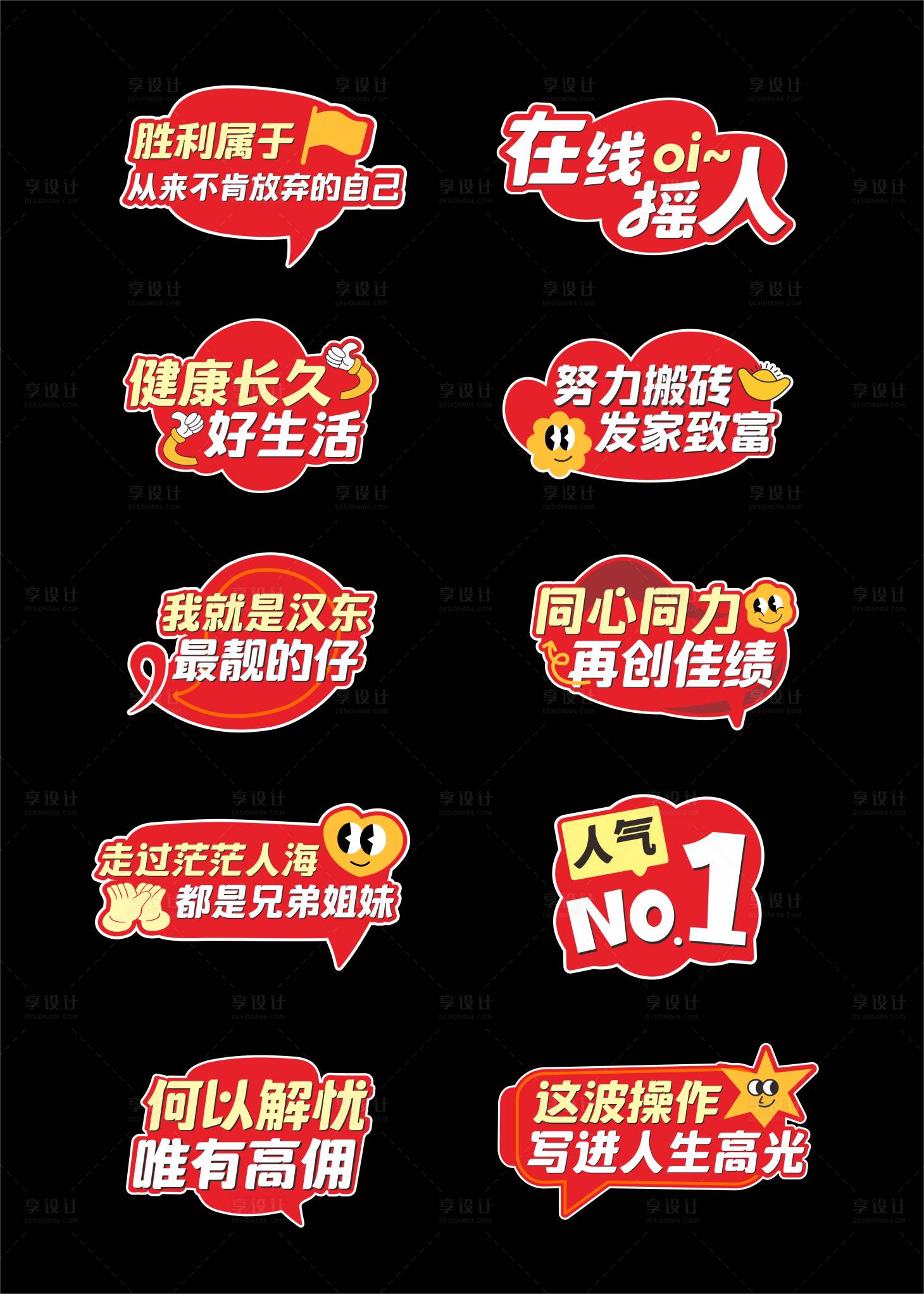 源文件下载【享设计】搜索编号：23480036996999342【职场手举牌】