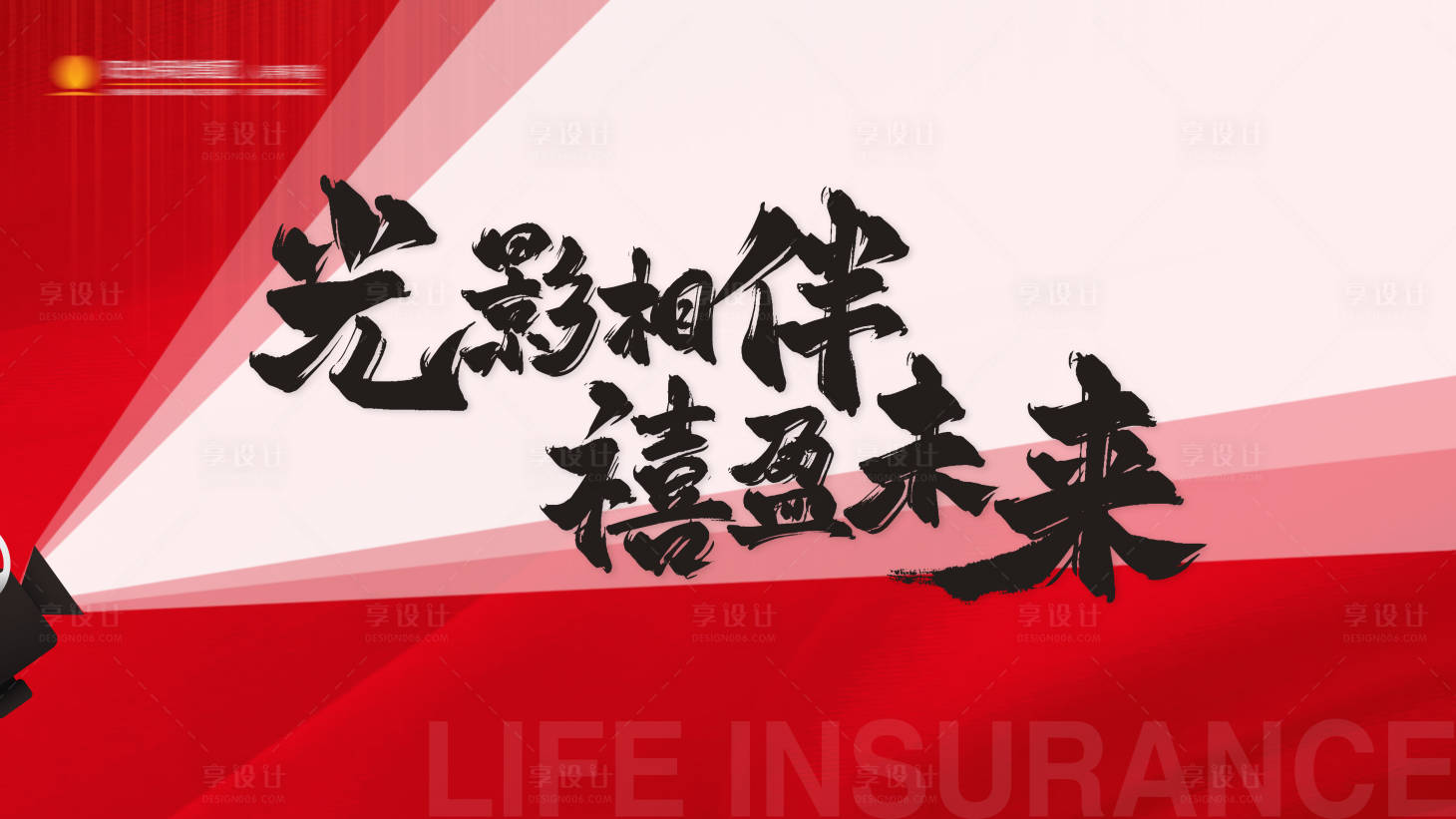 源文件下载【享设计】搜索编号：64000036717976708【红色放映观影活动主画面】