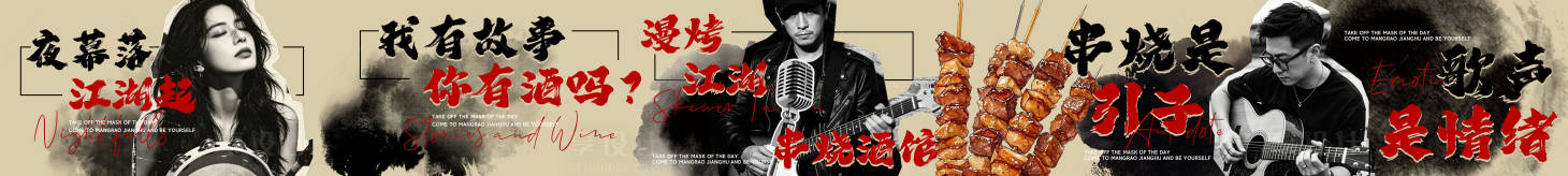 源文件下载【享设计】搜索编号：54310036677114100【酒馆五轮播图长图海报】