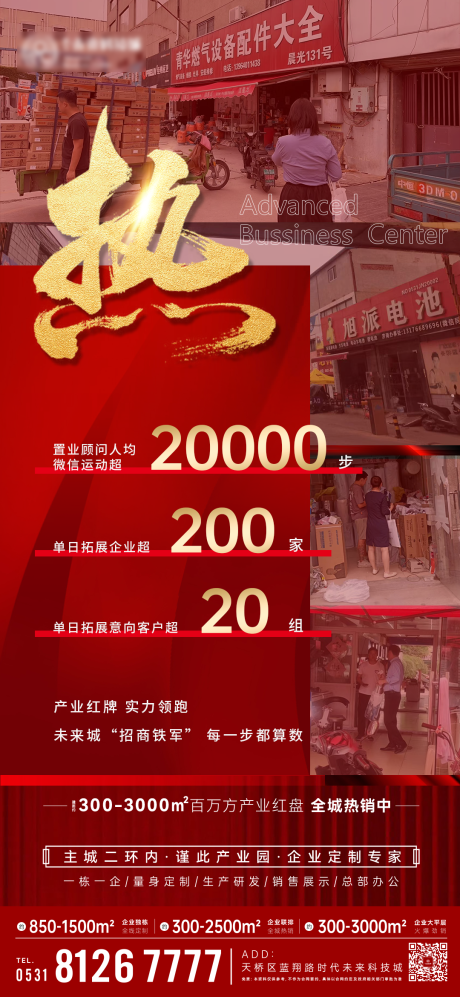 源文件下载【享设计】搜索编号：29960036684882349【热销拓客火爆】