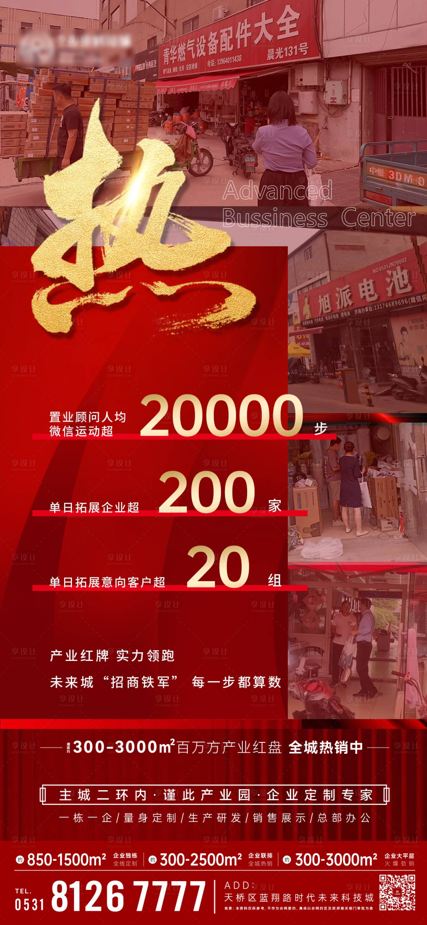 源文件下载【享设计】搜索编号：29960036684882349【热销拓客火爆】