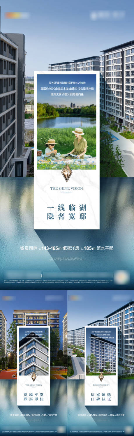 源文件下载【享设计】搜索编号：72070036684352484【湖居价值点系列】