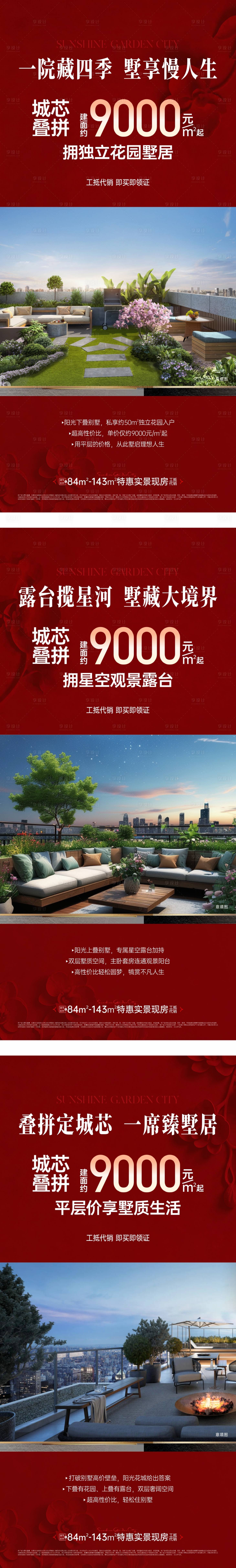 源文件下载【享设计】搜索编号：95660036734868081【价值系列海报】