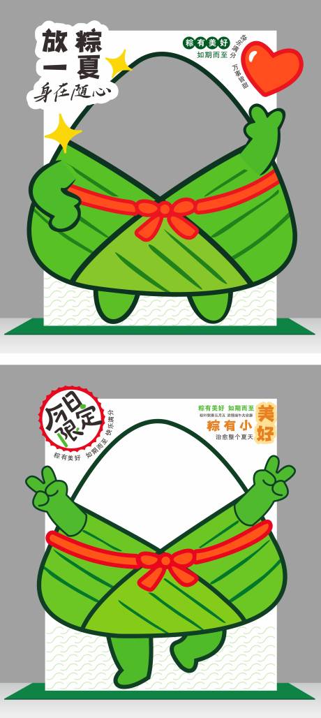 源文件下载【享设计】搜索编号：61080036734517340【端午节牌照框】