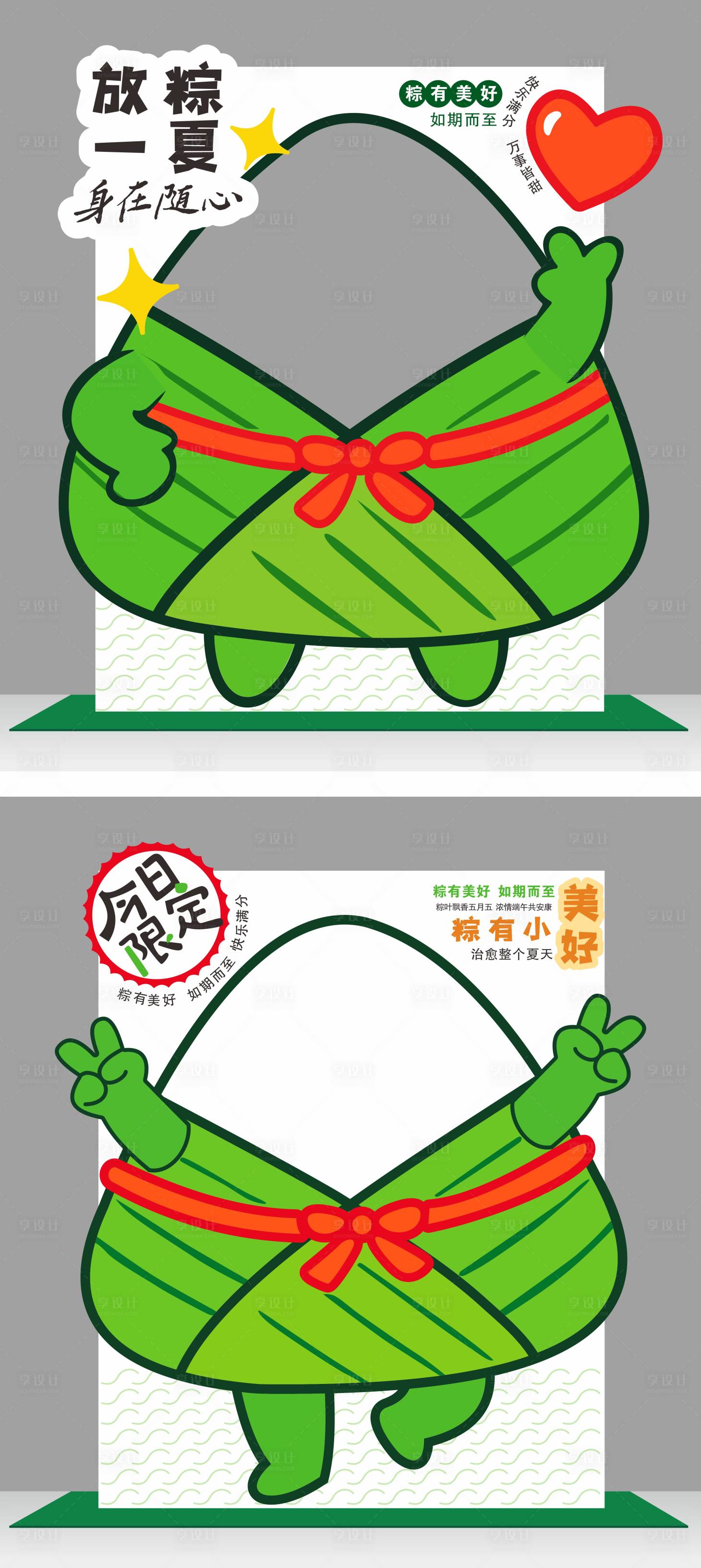 源文件下载【享设计】搜索编号：61080036734517340【端午节牌照框】