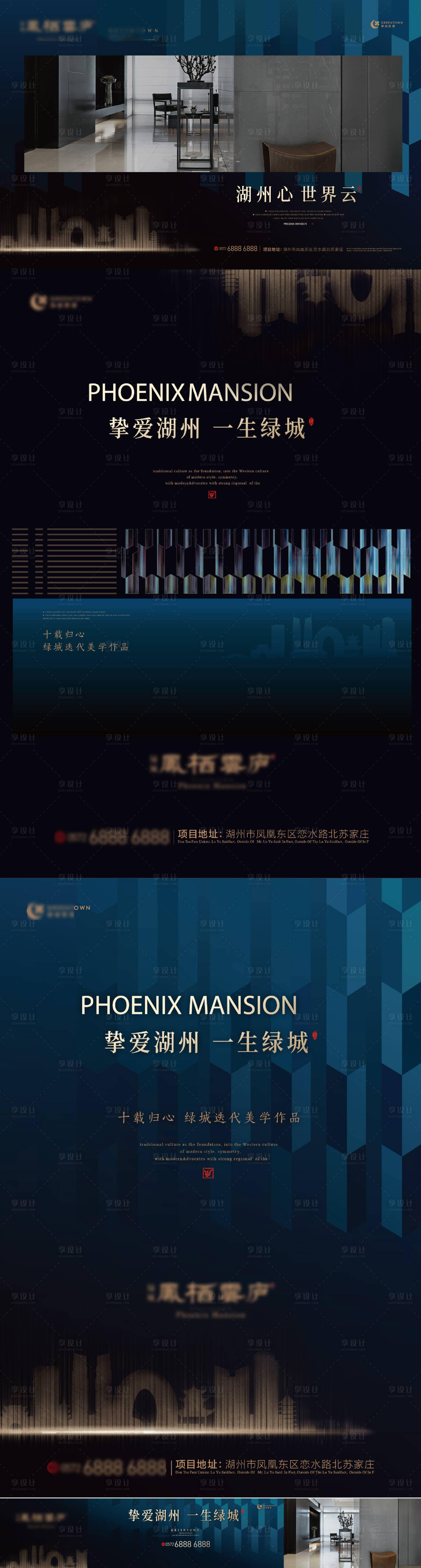 源文件下载【享设计】搜索编号：66630036703401542【地产提报】
