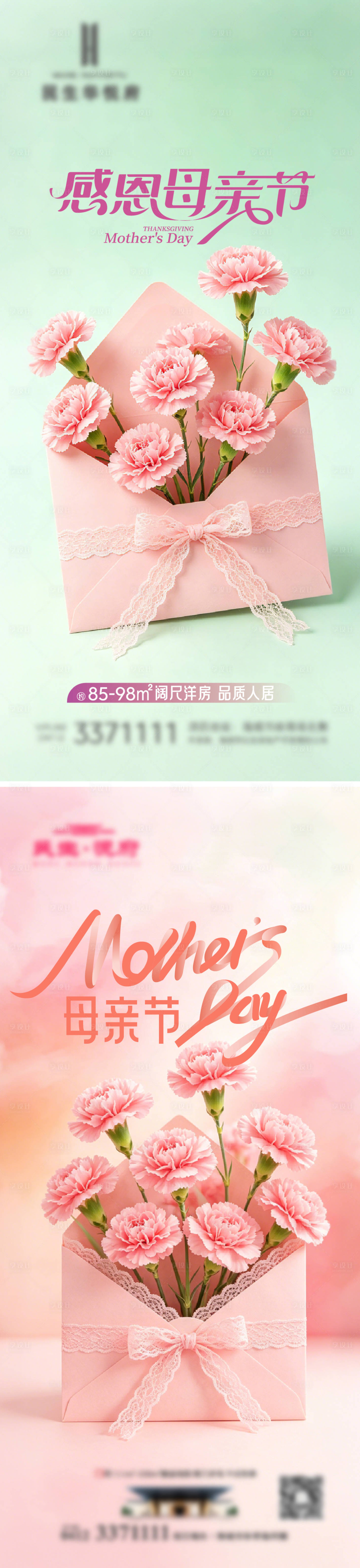 源文件下载【享设计】搜索编号：90230036758705523【母亲节节日海报】