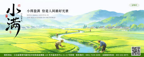 源文件下载【享设计】搜索编号：36560036809833808【小满活动背景图】