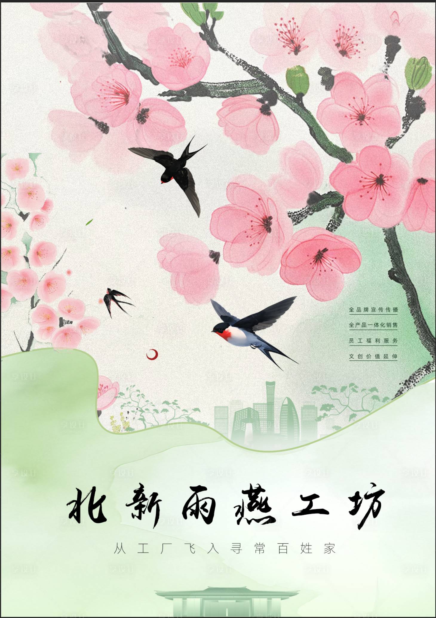 源文件下载【享设计】搜索编号：51790036716669166【海报设计】