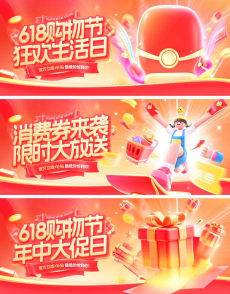 源文件下载【享设计】搜索编号：16360036769547365【618年中大促购物节生活狂欢节红包 】