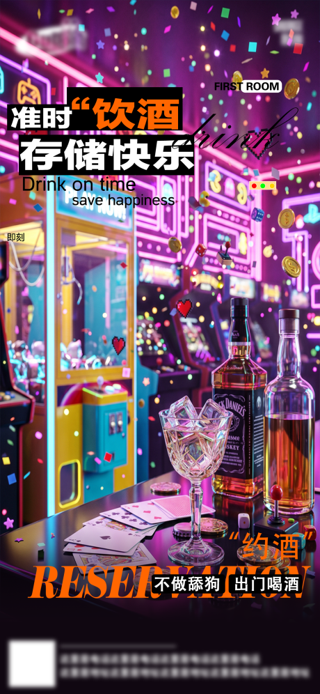 源文件下载【享设计】搜索编号：33690036664416857【酒吧夜店早场预定海报】
