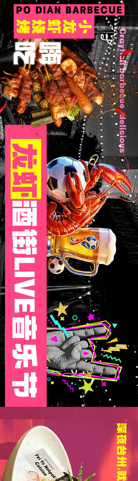 源文件下载【享设计】搜索编号：93500037038816483【餐饮线上装修中餐长图海报】
