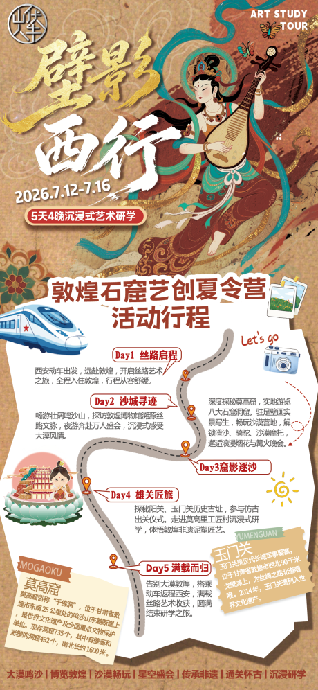 源文件下载【享设计】搜索编号：31600036654399904【敦煌莫高窟】