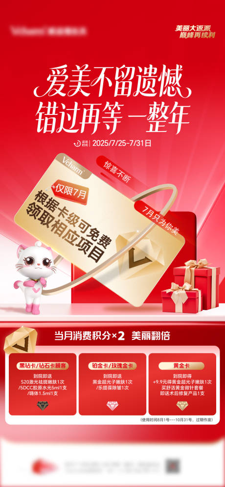 源文件下载【享设计】搜索编号：17900036713888688【医美海报】