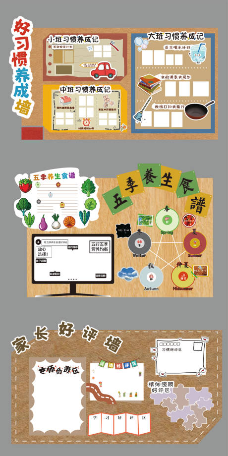 源文件下载【享设计】搜索编号：36050036671944533【幼儿园卡通文化墙】