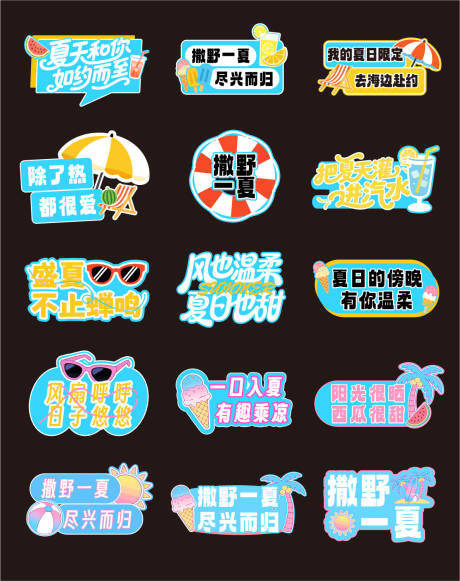 源文件下载【享设计】搜索编号：64610036657649067【夏日手举牌】