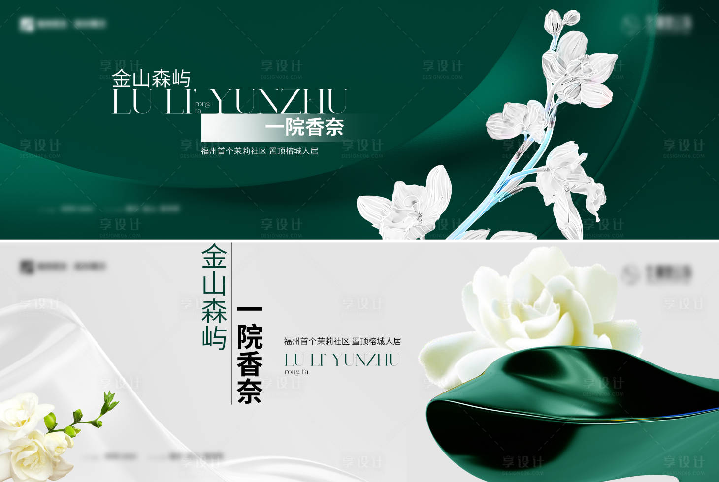 源文件下载【享设计】搜索编号：41090036817695933【第四代提案主视觉海报展板】